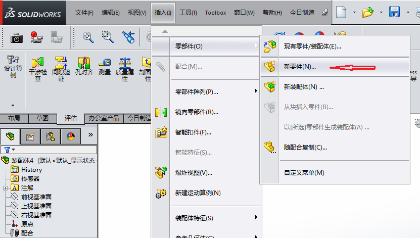 sw零件不能解除压缩